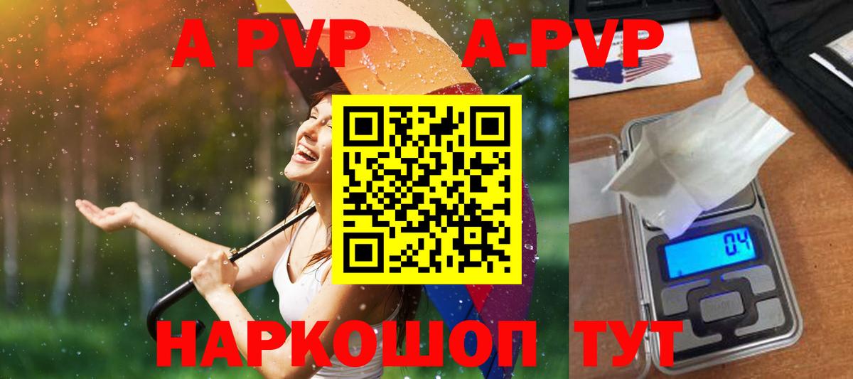 Волгодонск  Alfa_PVP Соль  Alfa_PVP  А ПВП VHQ  Вход с VPN  Альфа ПВП СК 
