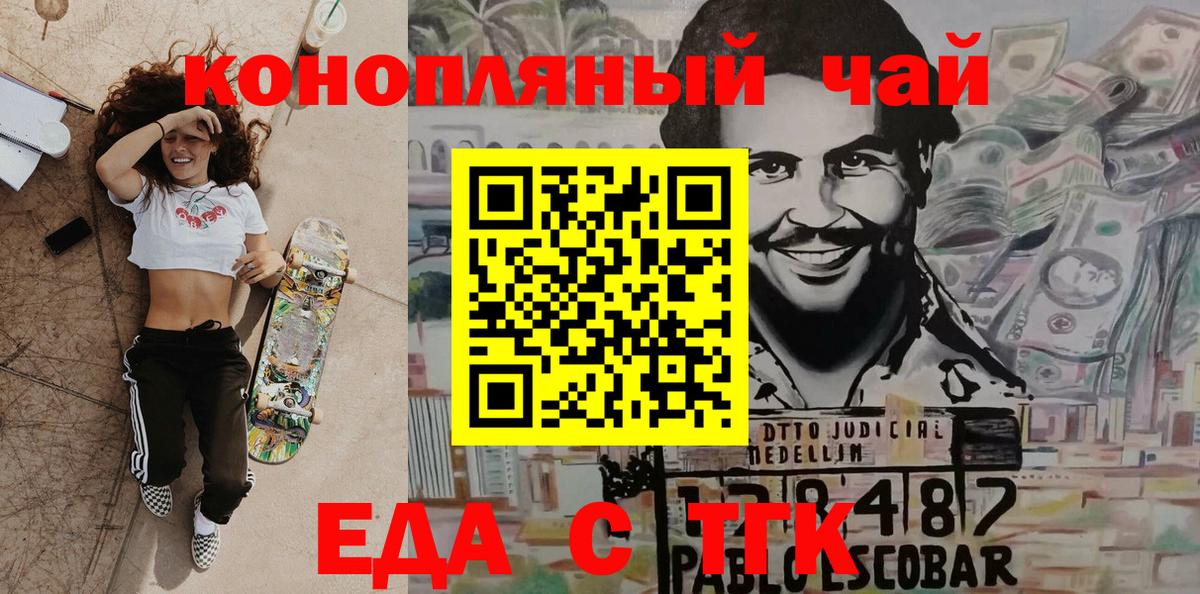 Волгодонск  Canna-Cookies марихуана  Вход с VPN 
