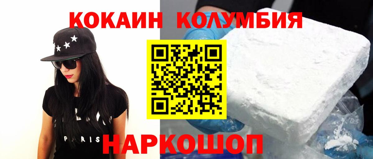 Волгодонск  Cocaine  Вход с VPN  Cocaine 97% 