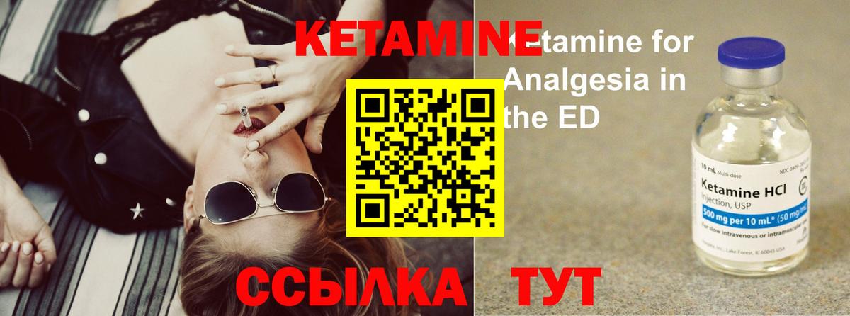 КЕТАМИН ketamine  Вход с VPN  КЕТАМИН VHQ  Волгодонск 