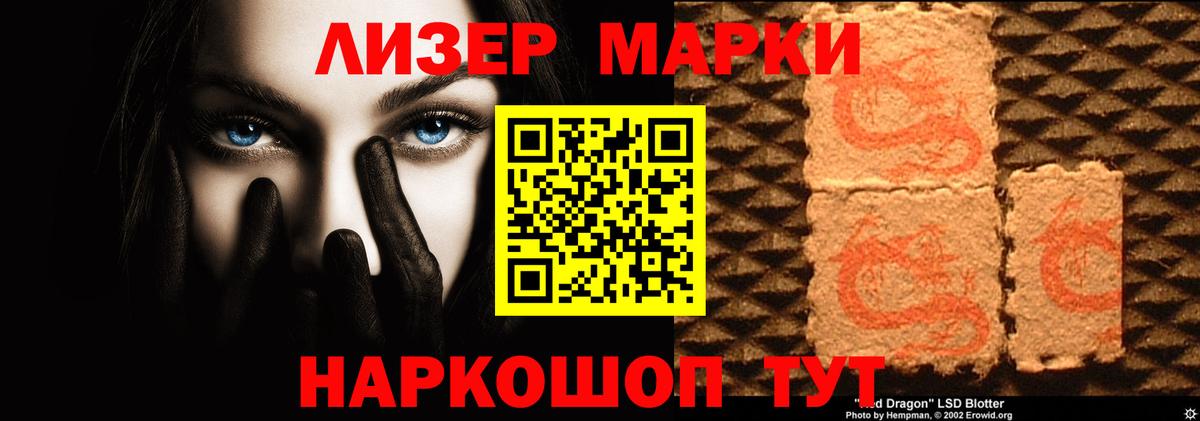 Волгодонск  Лсд 25 экстази кислота  ЛСД экстази кислота  Вход с VPN 