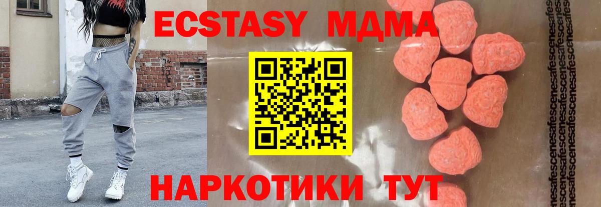 МДМА Molly  MDMA Molly  Волгодонск  MDMA  Вход с VPN 