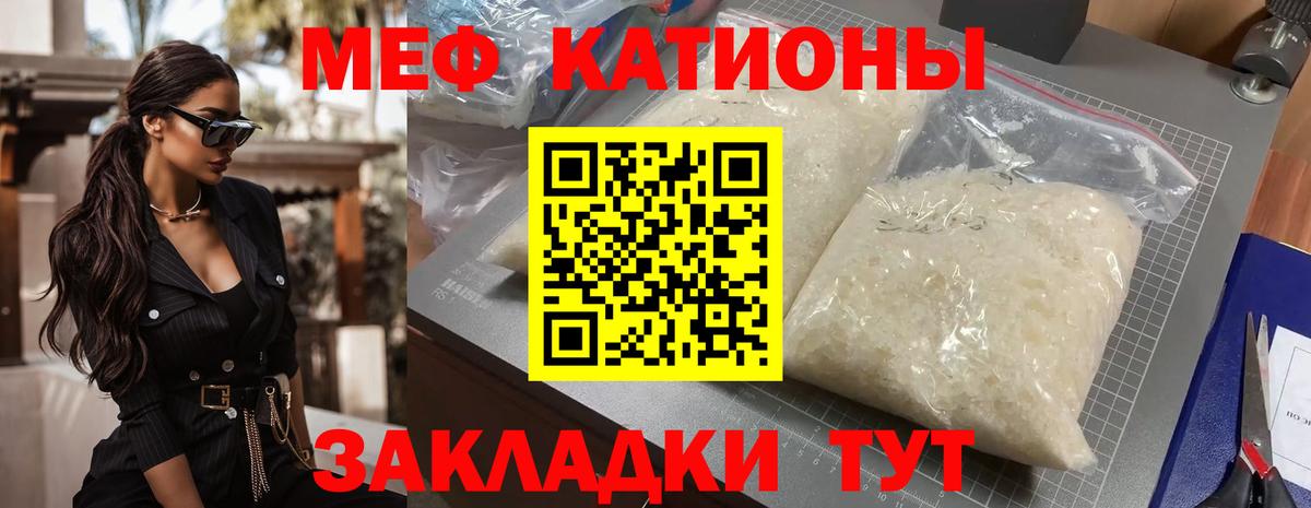 Волгодонск  МЕФ  Мефедрон VHQ  Меф  Меф мяу мяу  Вход с VPN 