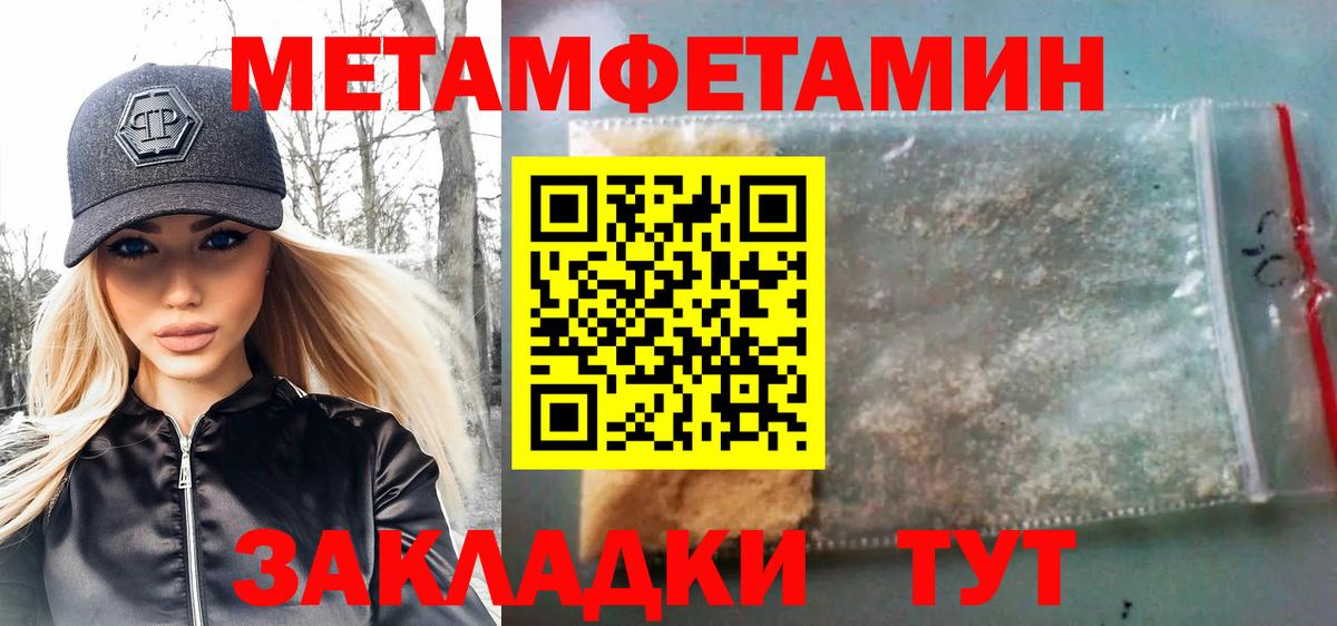 Первитин Декстрометамфетамин 99.9% Волгодонск