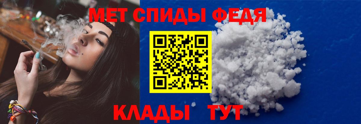 Метамфетамин витя  Вход с VPN  Волгодонск 